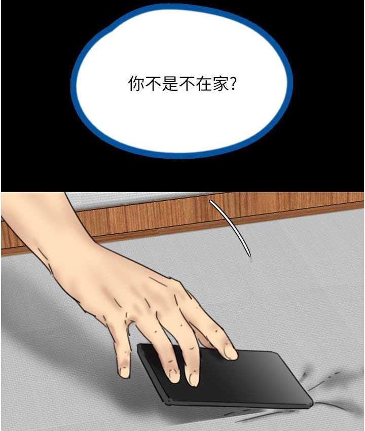 养父的女儿们第36話-做到底了…