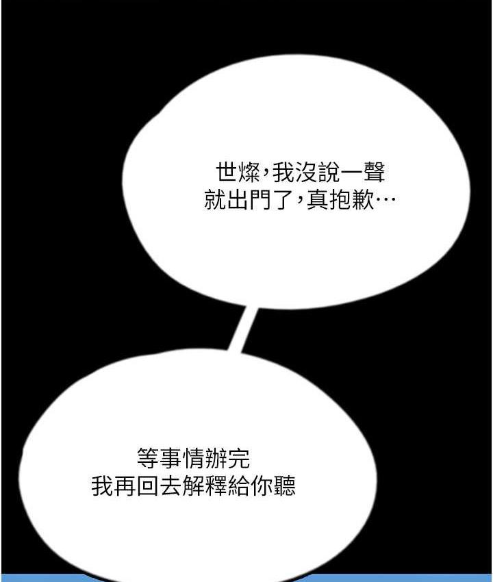 养父的女儿们第36話-做到底了…