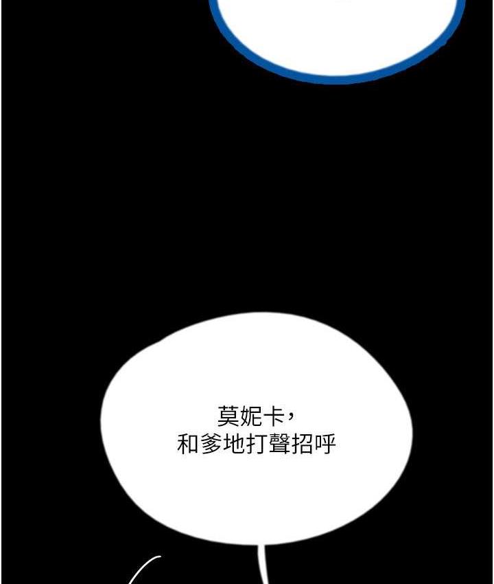 养父的女儿们第36話-做到底了…