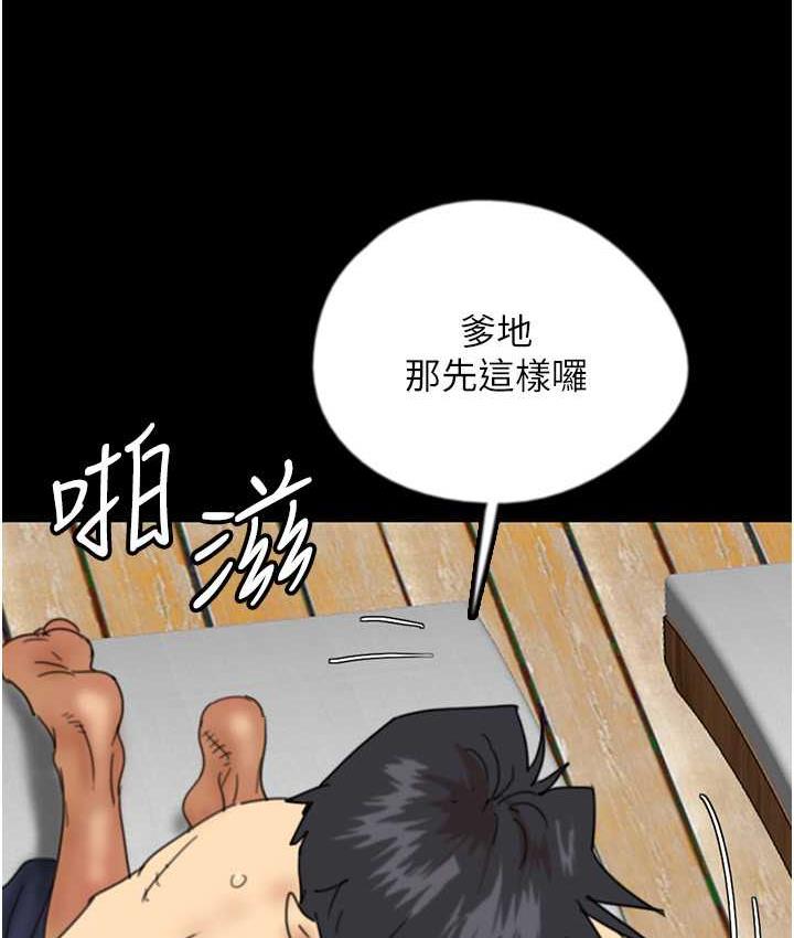 养父的女儿们第36話-做到底了…
