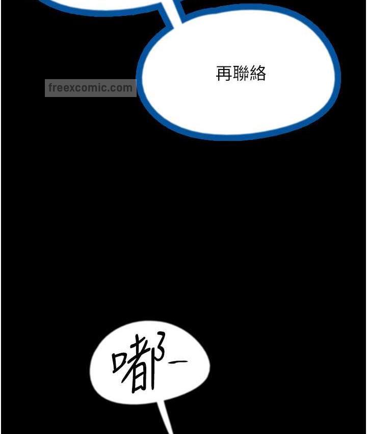 养父的女儿们第36話-做到底了…