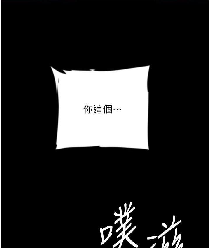 养父的女儿们第36話-做到底了…