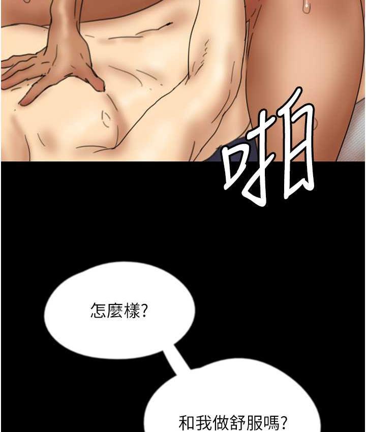 养父的女儿们第36話-做到底了…