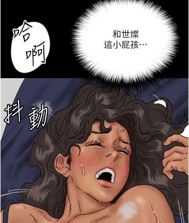 养父的女儿们第36話-做到底了…