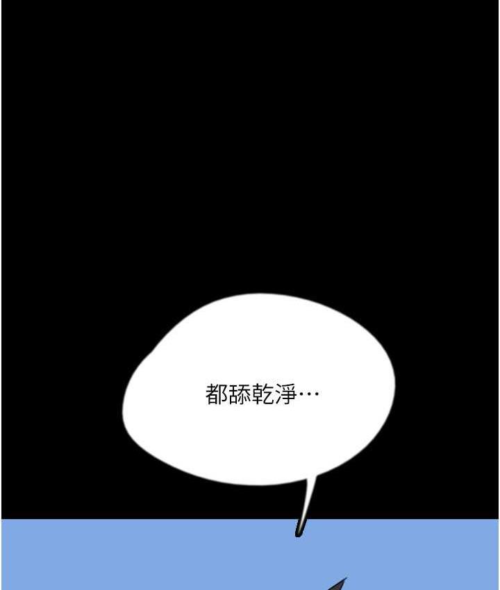 养父的女儿们第36話-做到底了…