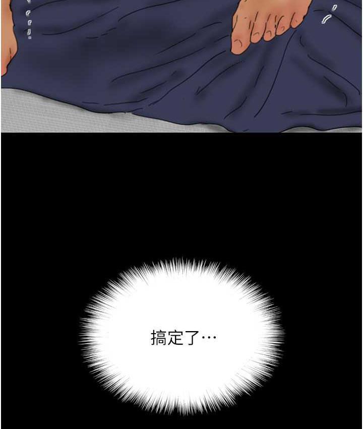 养父的女儿们第36話-做到底了…