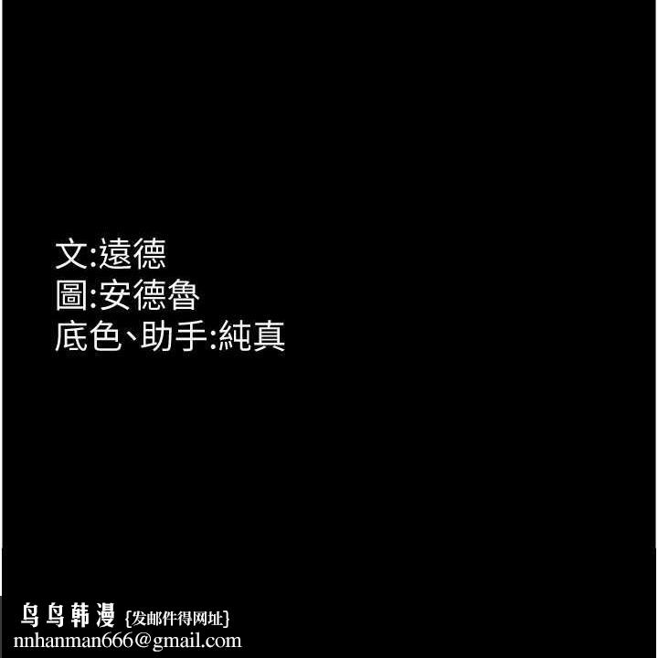 养父的女儿们第36話-做到底了…