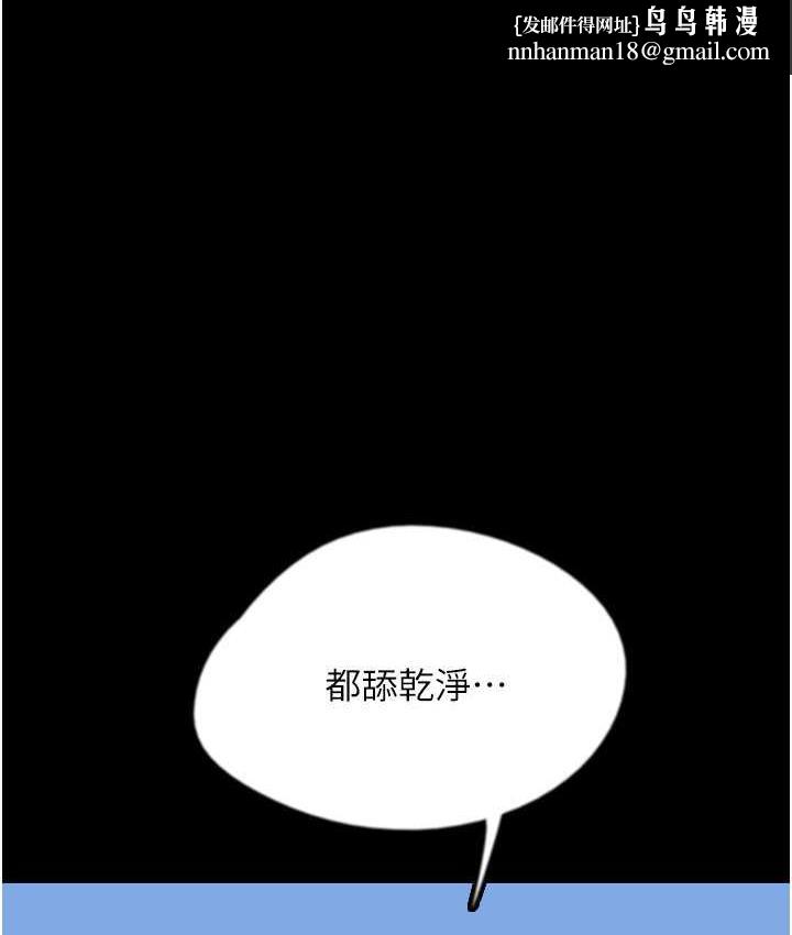 养父的女儿们第37話-妳穿這麼露是在等我嗎?