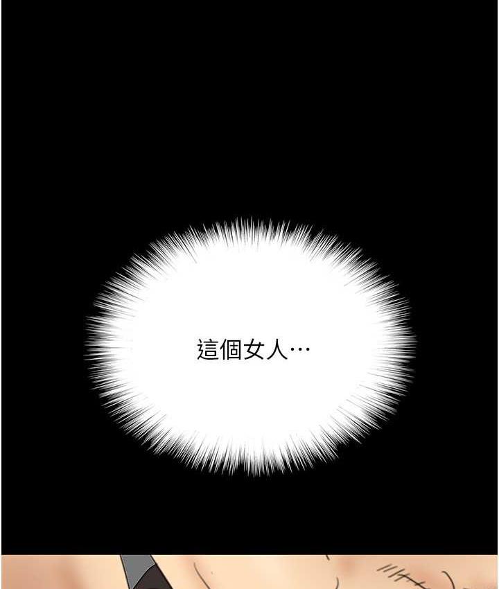 养父的女儿们第37話-妳穿這麼露是在等我嗎?