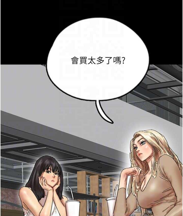 养父的女儿们第37話-妳穿這麼露是在等我嗎?