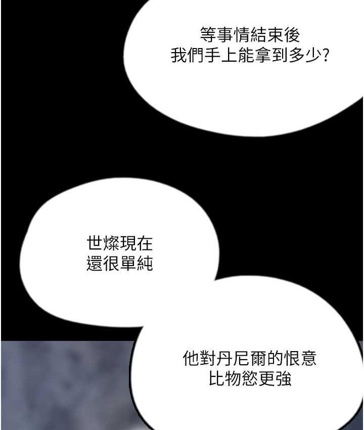 养父的女儿们第37話-妳穿這麼露是在等我嗎?
