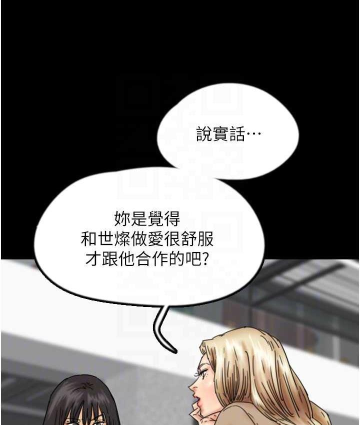 养父的女儿们第37話-妳穿這麼露是在等我嗎?