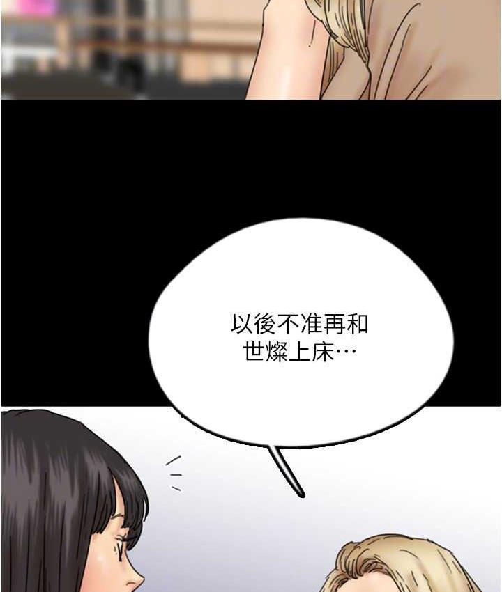 养父的女儿们第37話-妳穿這麼露是在等我嗎?