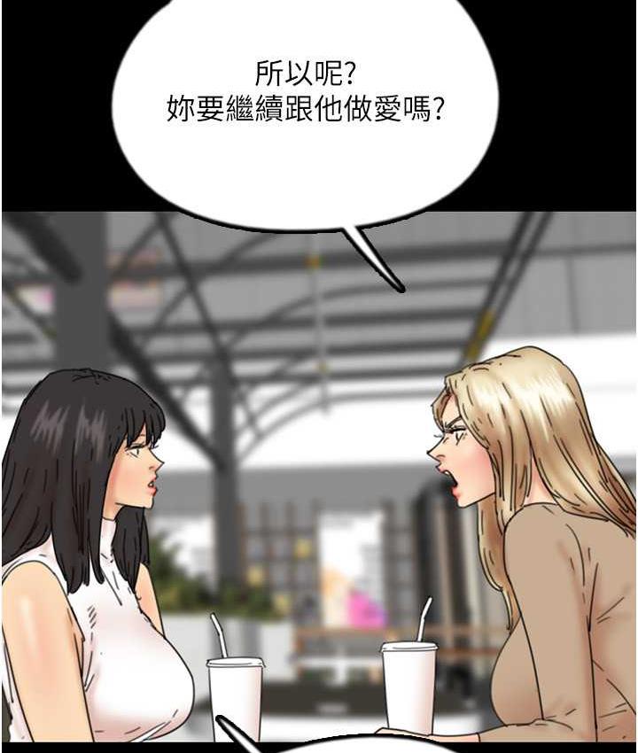 养父的女儿们第37話-妳穿這麼露是在等我嗎?
