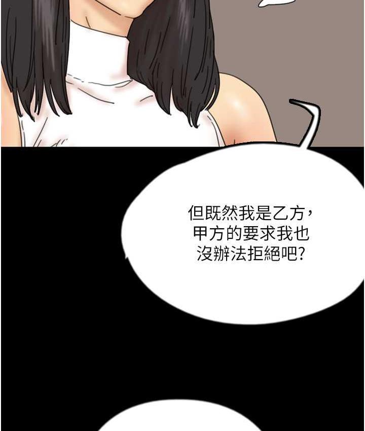 养父的女儿们第37話-妳穿這麼露是在等我嗎?
