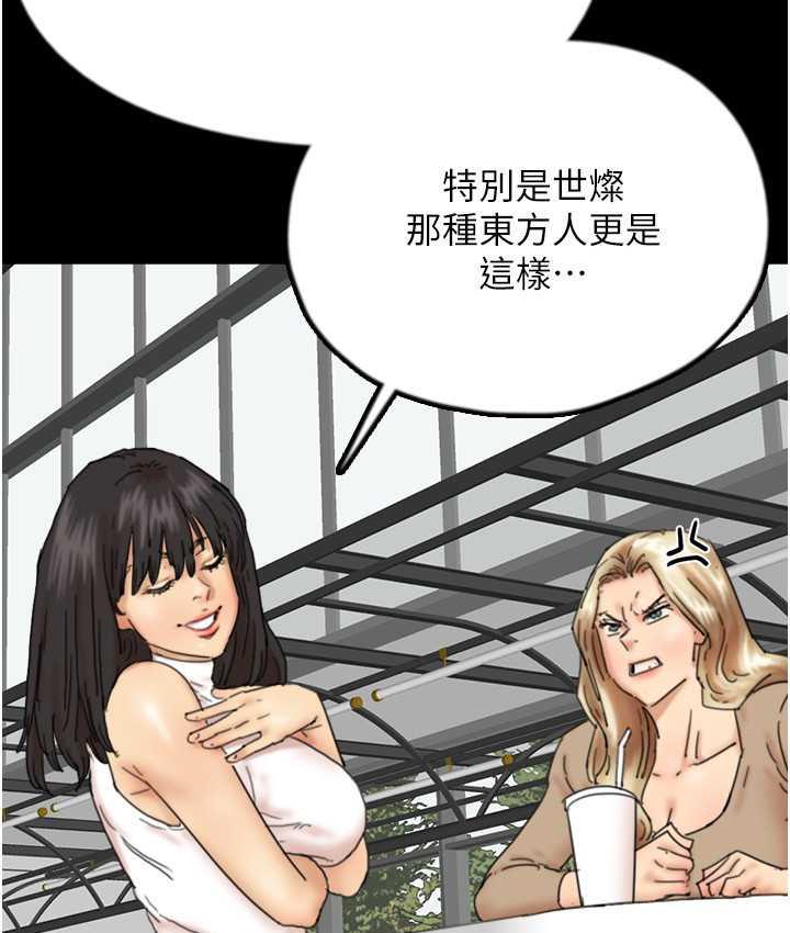 养父的女儿们第37話-妳穿這麼露是在等我嗎?