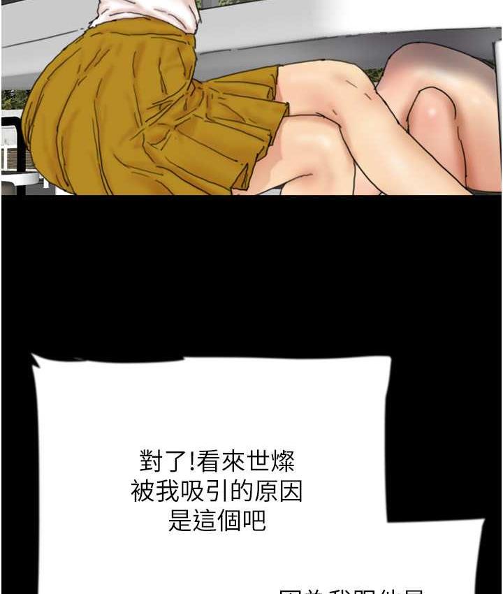 养父的女儿们第37話-妳穿這麼露是在等我嗎?