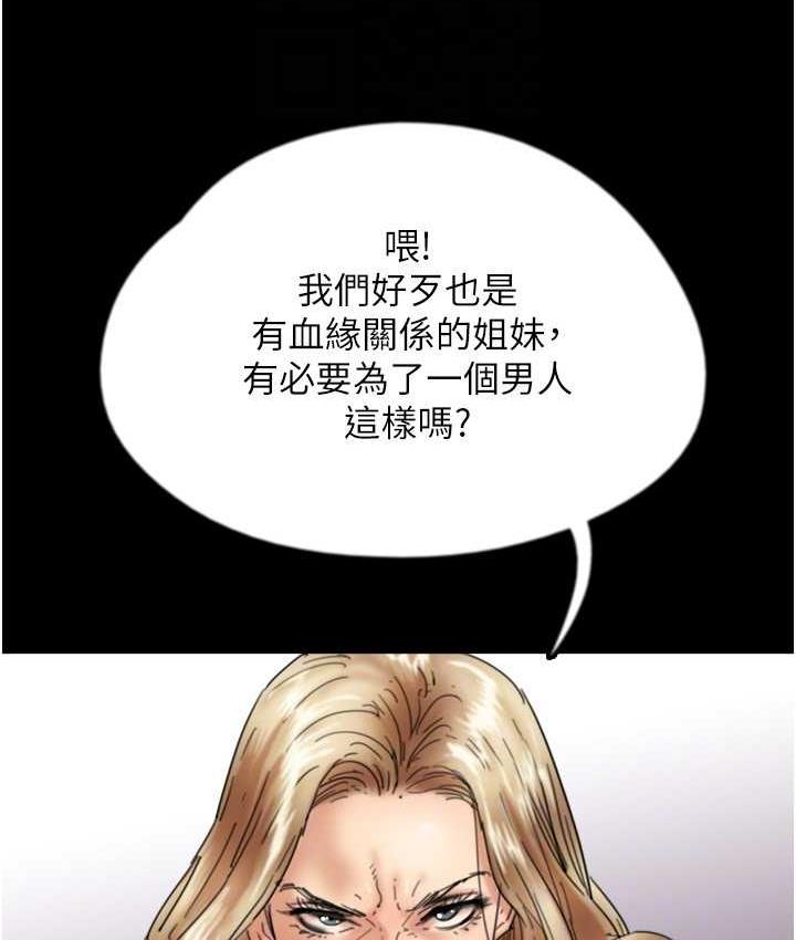 养父的女儿们第37話-妳穿這麼露是在等我嗎?