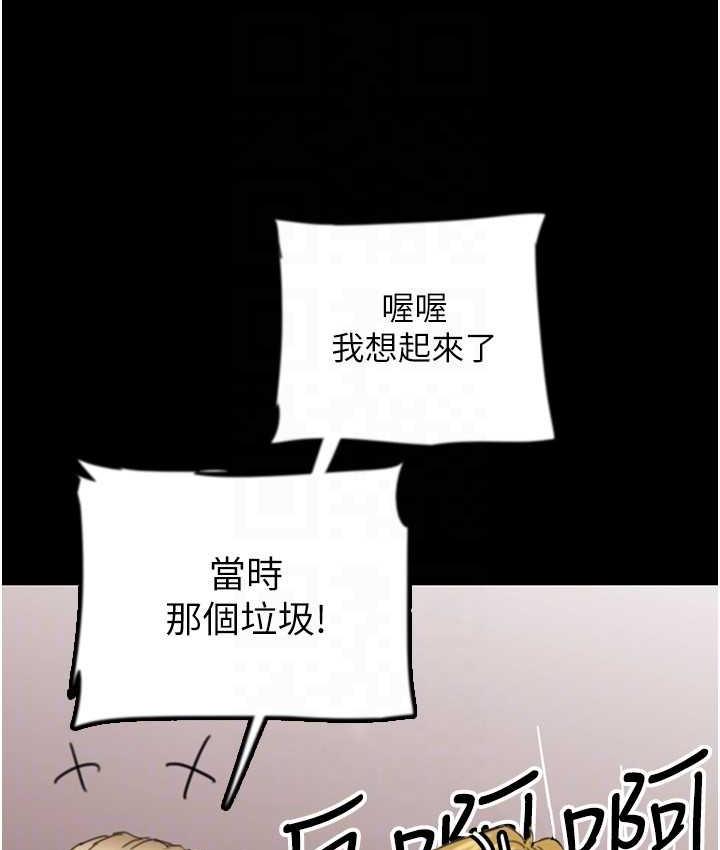 养父的女儿们第37話-妳穿這麼露是在等我嗎?