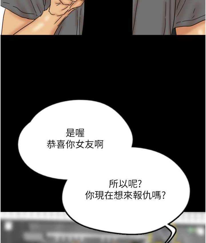 养父的女儿们第37話-妳穿這麼露是在等我嗎?