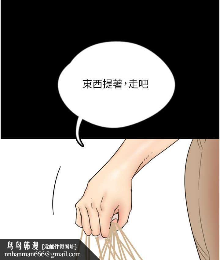 养父的女儿们第37話-妳穿這麼露是在等我嗎?
