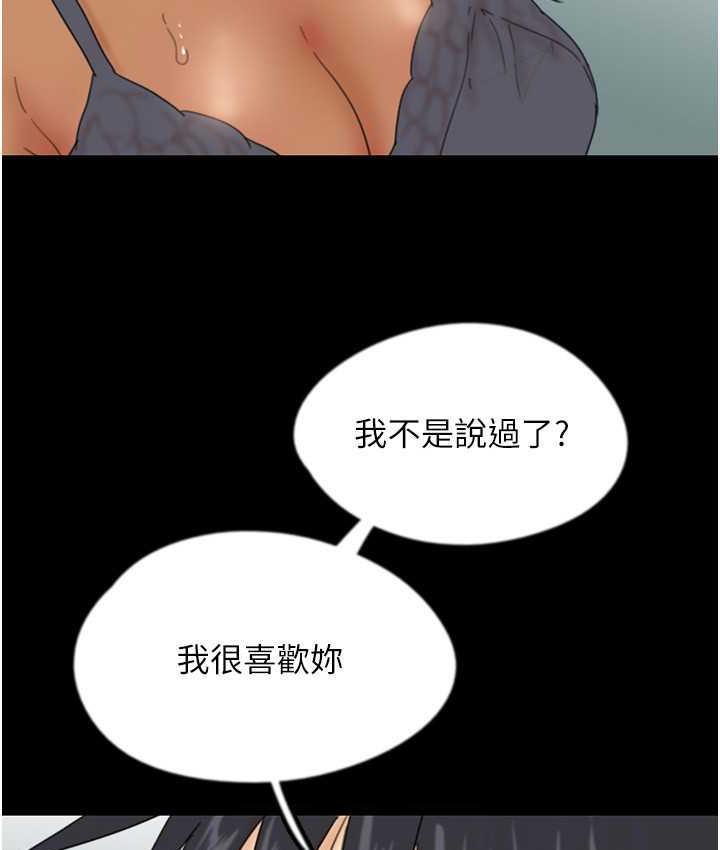 养父的女儿们第37話-妳穿這麼露是在等我嗎?