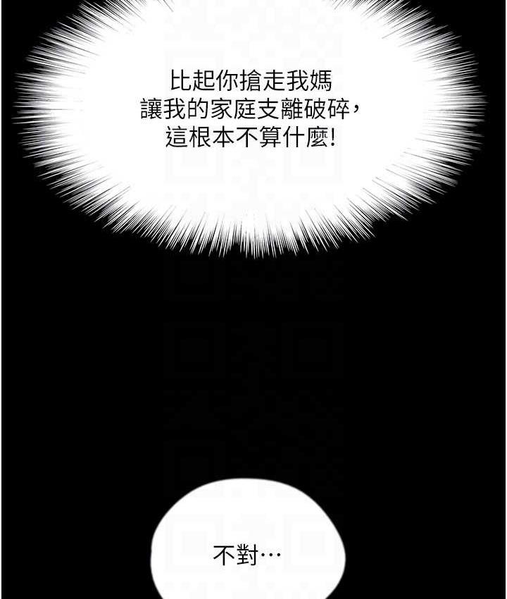 养父的女儿们第37話-妳穿這麼露是在等我嗎?