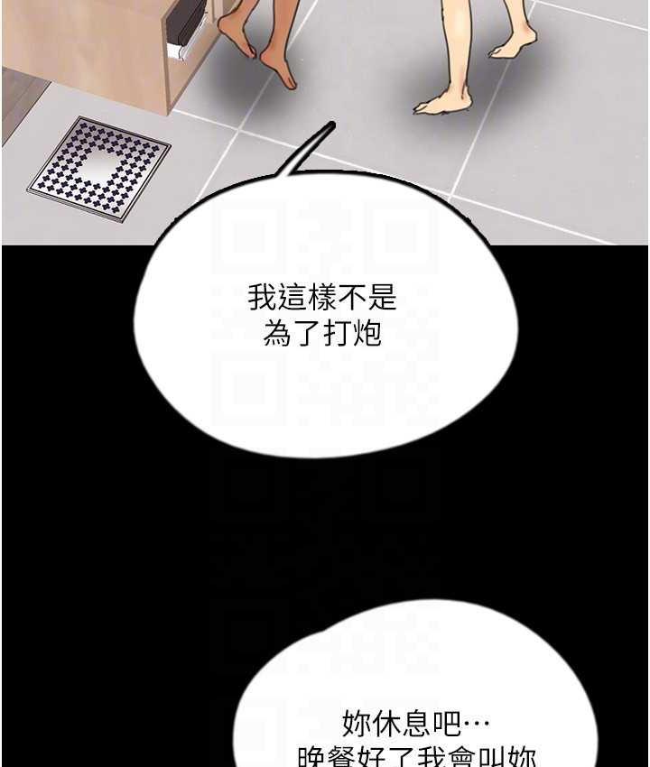 养父的女儿们第37話-妳穿這麼露是在等我嗎?