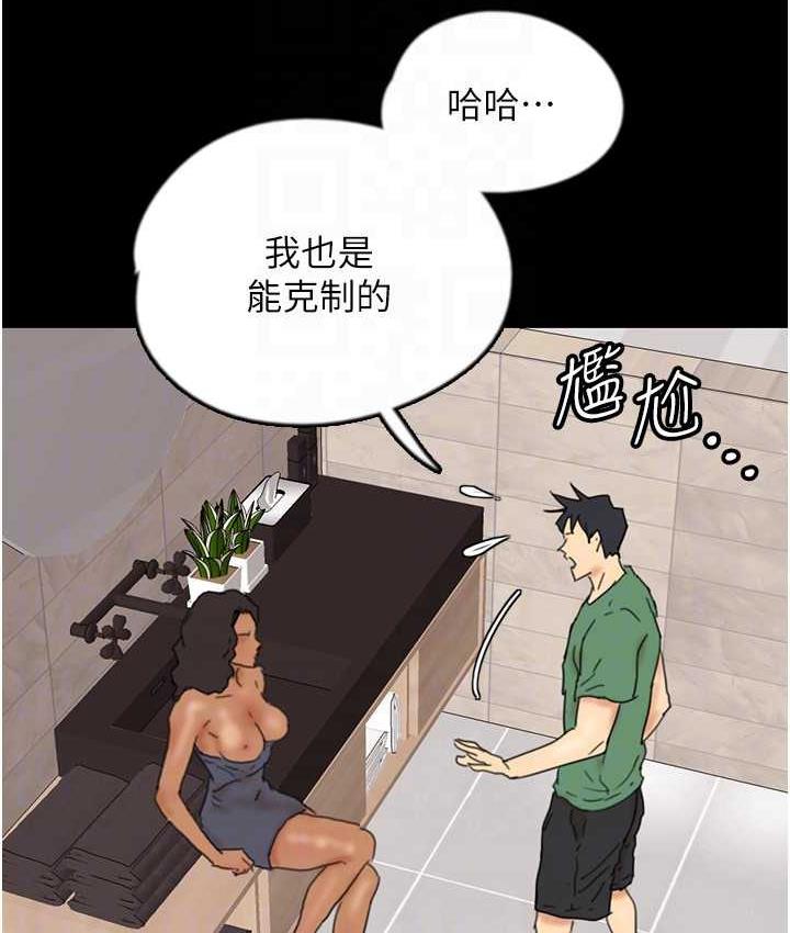 养父的女儿们第37話-妳穿這麼露是在等我嗎?