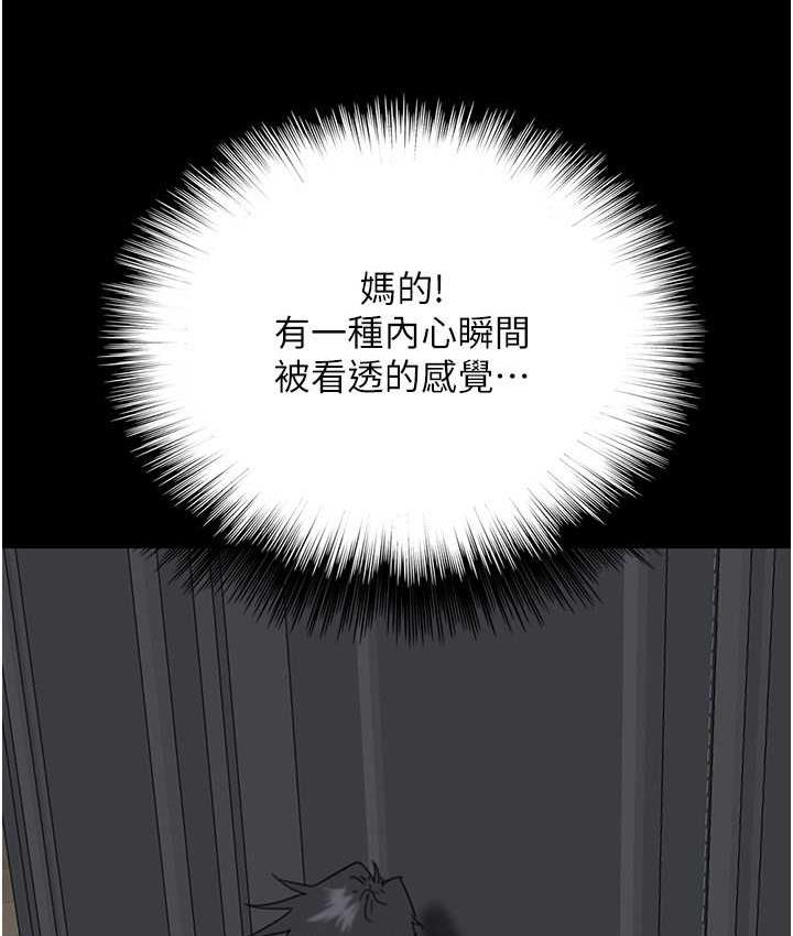 养父的女儿们第37話-妳穿這麼露是在等我嗎?