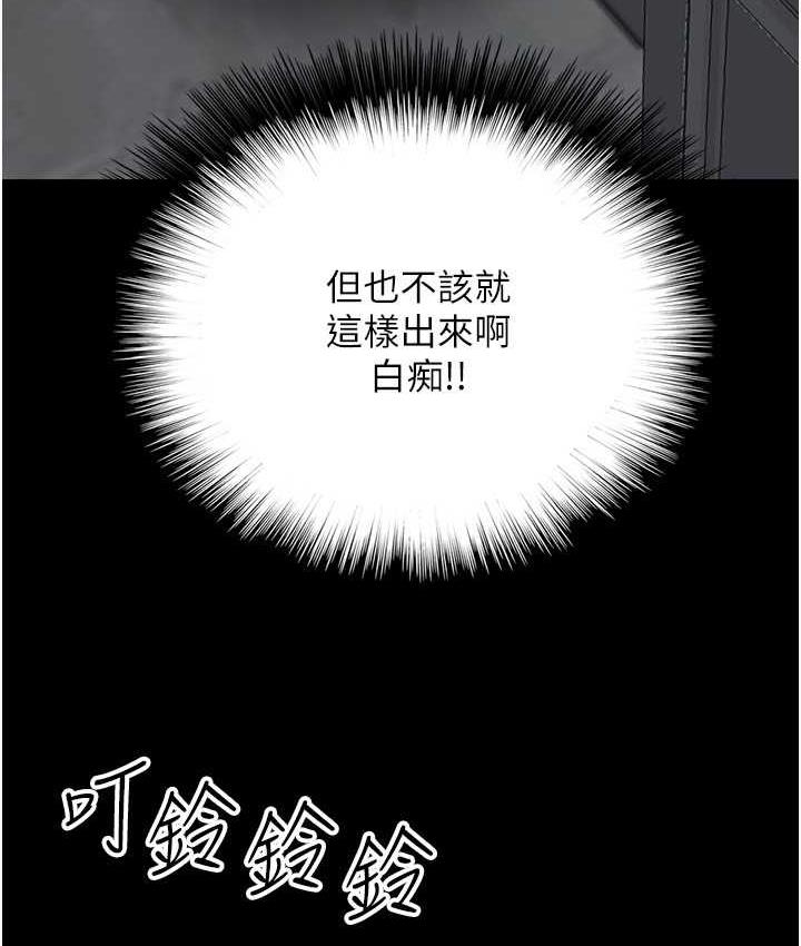 养父的女儿们第37話-妳穿這麼露是在等我嗎?