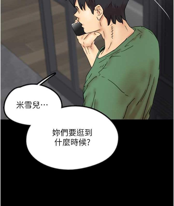 养父的女儿们第37話-妳穿這麼露是在等我嗎?