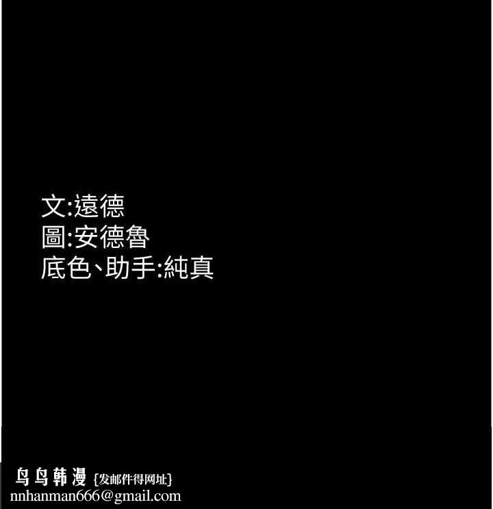 养父的女儿们第37話-妳穿這麼露是在等我嗎?