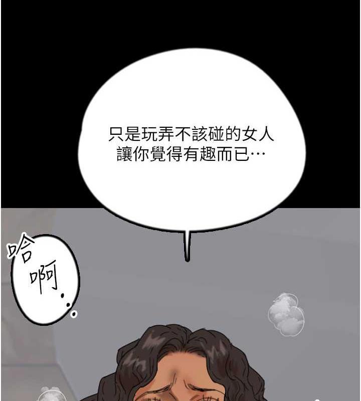 養父的女兒們第38話-認錯了就給我跪下