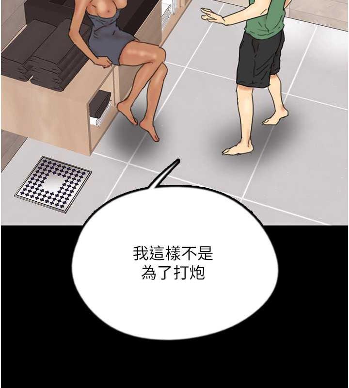 养父的女儿们第38話-認錯了就給我跪下