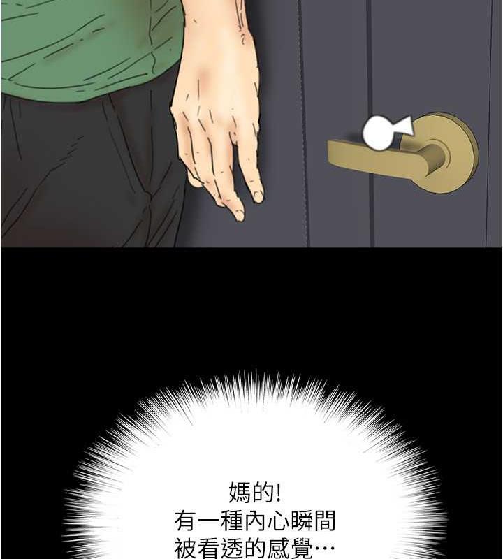 养父的女儿们第38話-認錯了就給我跪下