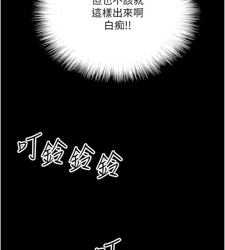 养父的女儿们第38話-認錯了就給我跪下