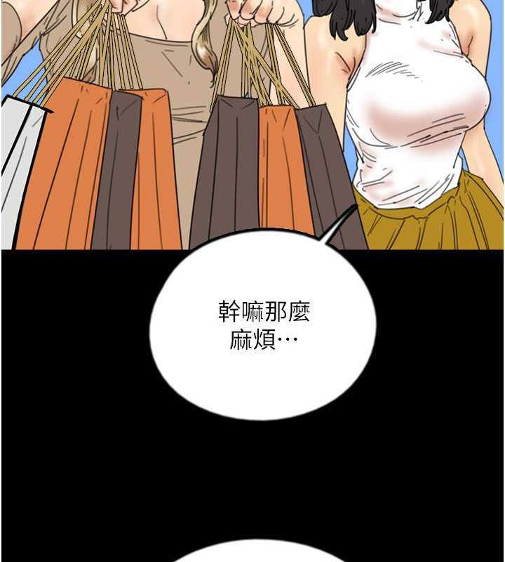 养父的女儿们第38話-認錯了就給我跪下