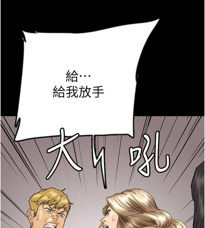 养父的女儿们第38話-認錯了就給我跪下