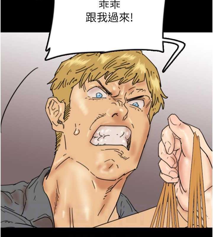 养父的女儿们第38話-認錯了就給我跪下