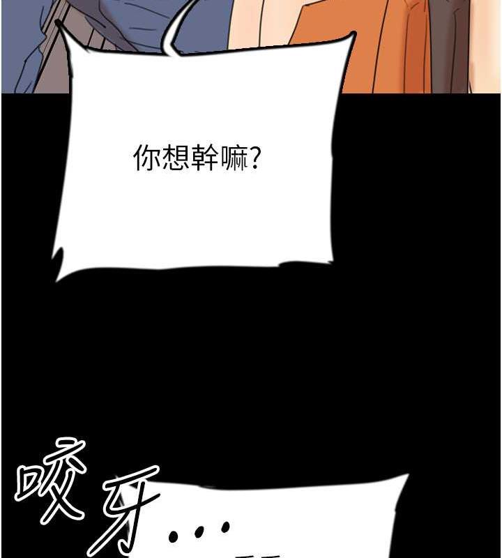 养父的女儿们第38話-認錯了就給我跪下