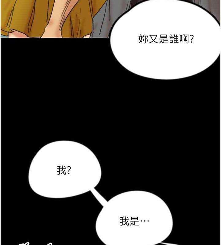 养父的女儿们第38話-認錯了就給我跪下
