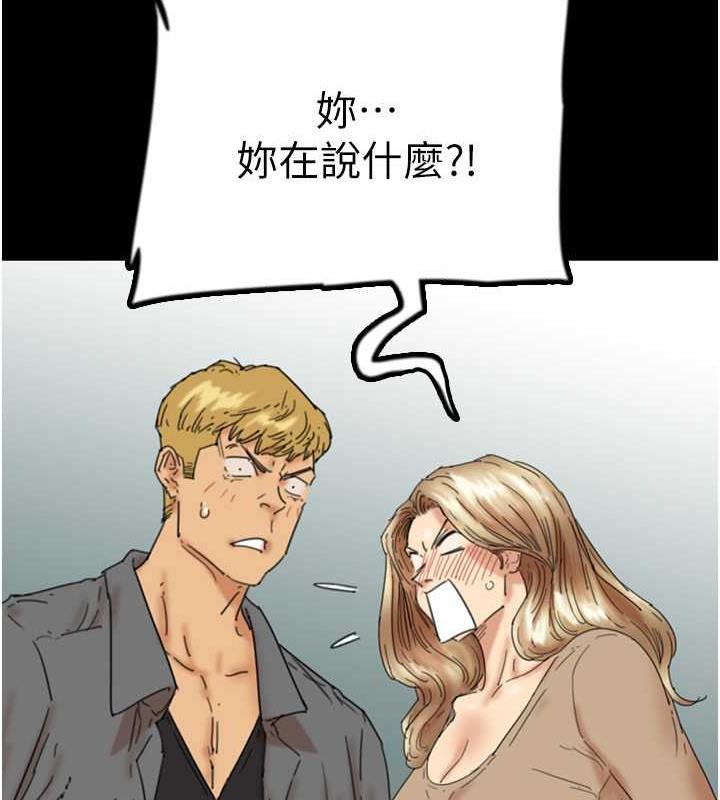 养父的女儿们第38話-認錯了就給我跪下