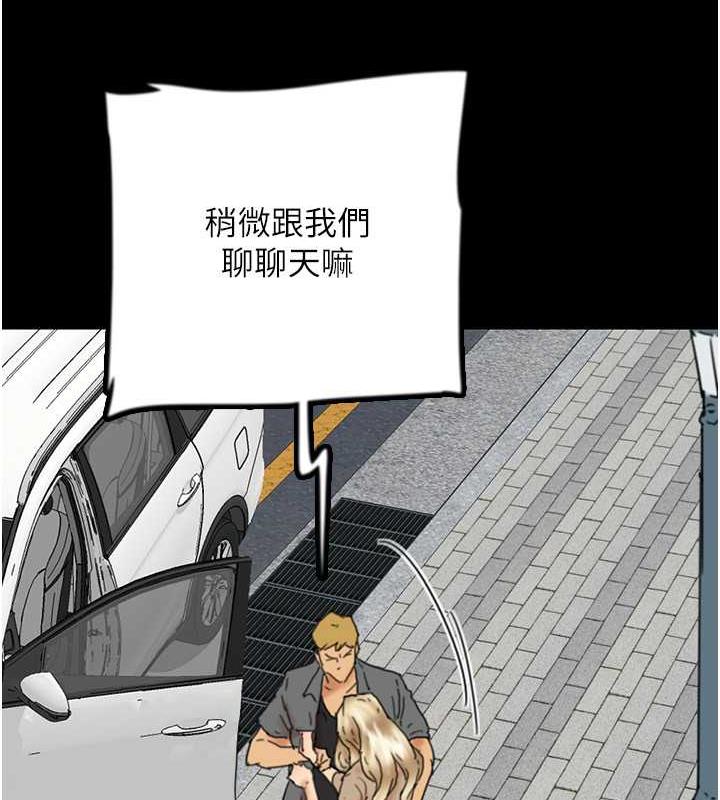 养父的女儿们第38話-認錯了就給我跪下