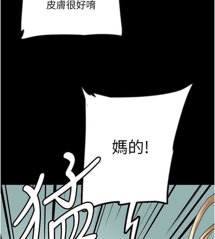 养父的女儿们第38話-認錯了就給我跪下
