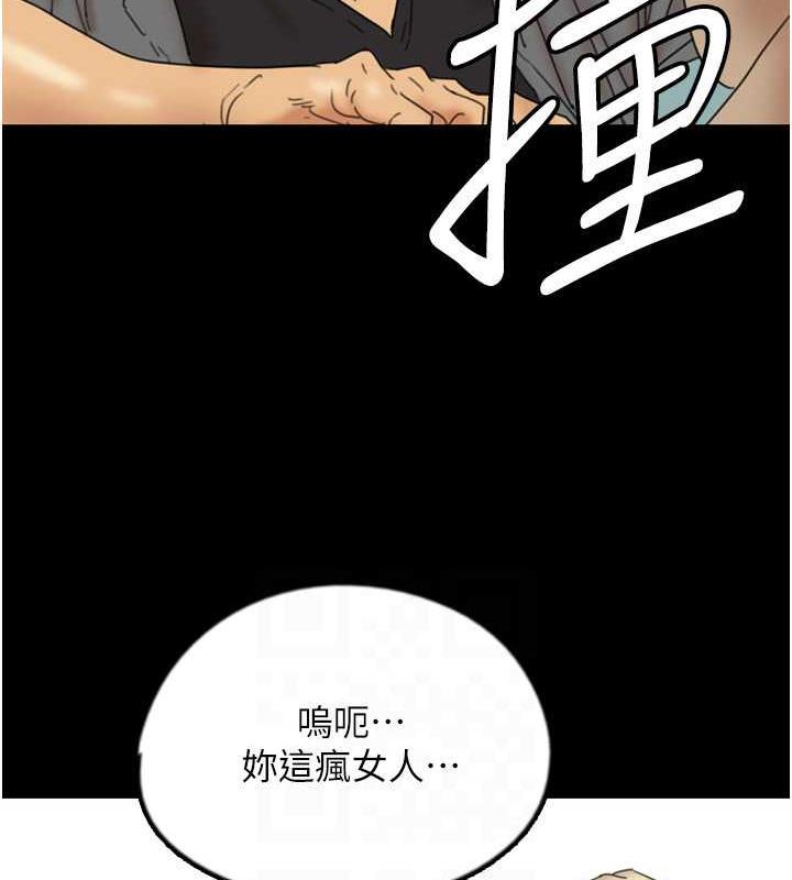 养父的女儿们第38話-認錯了就給我跪下