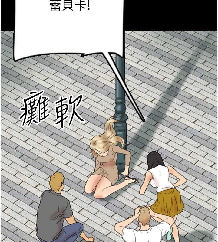 养父的女儿们第38話-認錯了就給我跪下