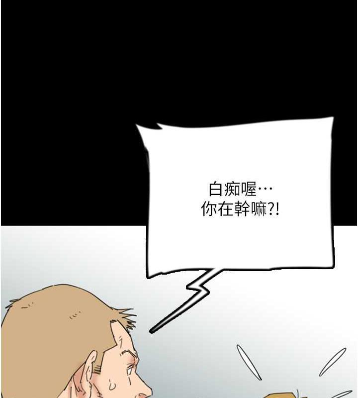 养父的女儿们第38話-認錯了就給我跪下