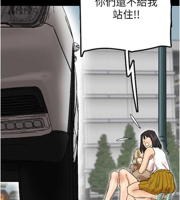 養父的女兒們第38話-認錯了就給我跪下