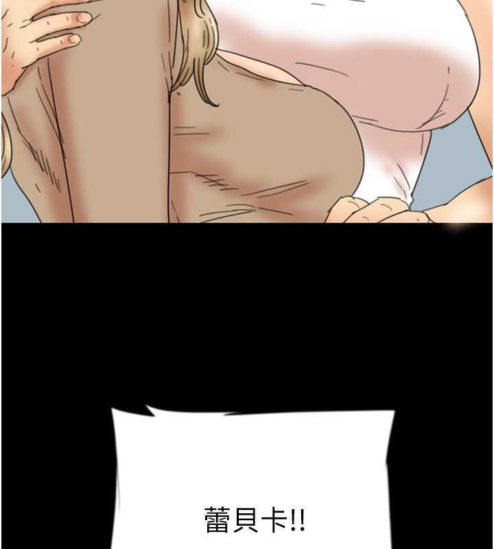 养父的女儿们第38話-認錯了就給我跪下